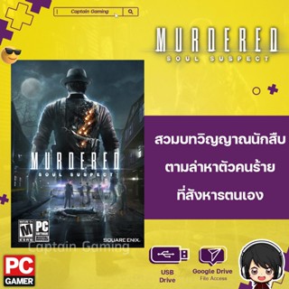 Murdered Soul Suspect [PC]