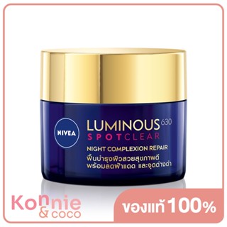 NIVEA Luminous 630 Spotclear Night Complexion Repair 50ml.