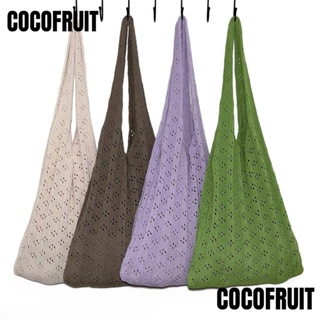 Cocofruit กระเป๋าสะพายไหล่ ผ้าถักโครเชต์ ความจุขนาดใหญ่