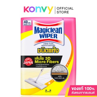 Magiclean Wiper Dry Sheet 40 Sheets มาจิคลีน ไวเปอร์ แผ่นทำความสะอาดพื้น ชนิดแห้ง 40แผ่น.