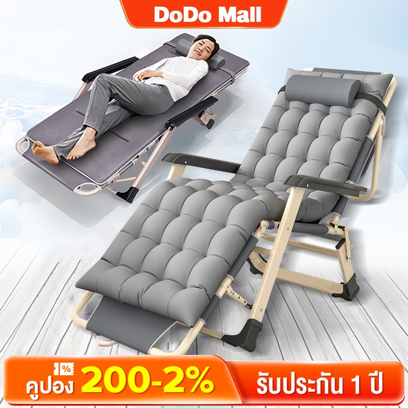 DoDo recliner adjustable folding recliner capacity: 200KG