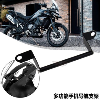 ตัวยึดโทรศัพท์มือถือ สําหรับรถจักรยานยนต์ Triumph TIGER900 GT PRO RALLY 850