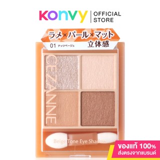 Cezanne Beige Tone Eye Shadow 4g เซซาน พาเลทอายแชโดว์ 4 เฉดสี โทนสีเบจธรรมชาติ.