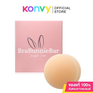 Brabunniebar 1 Pair #Nude บราบันนี่บาร์ สุดยอดแห่งนวัตกรรม บราปิดจุกสูญญากาศระดับพรีเมี่ยม.