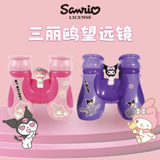 Sanrio kuromi กล้องโทรทรรศน์ส่องทางไกล แบบพับได้ เพื่อการเรียนรู้ สําหรับเด็ก