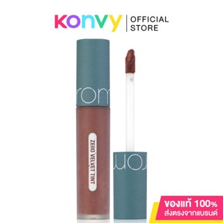 ROM&amp;ND Zero Velvet Tint 5.5g #22 Grain Nude โรแมนด์ ลิปสติกเนื้อกำมะหยี่เนียนนุ่ม เม็ดสีแน่น ติดทนนาน.