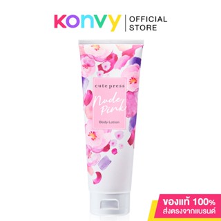 Cute Press Body Lotion คิวท์เพรส โลชั่นบำรุงผิวกาย.