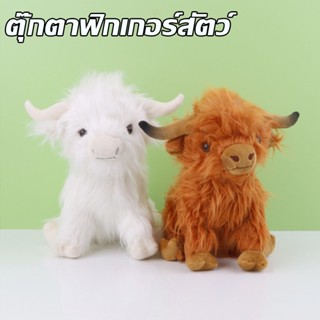COD ตุ๊กตาฟิกเกอร์สัตว์ Highland Cow วัว ขนยาว ของเล่นสําหรับเด็ก สมจริง ตุ๊กตายัดนุ่น