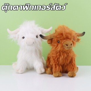 COD ตุ๊กตาฟิกเกอร์สัตว์ Highland Cow วัว ขนยาว ของเล่นสําหรับเด็ก สมจริง ตุ๊กตายัดนุ่น