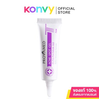 Provamed Rapid Clear Acne Spot Gel 10g โปรวาเมด เจลแต้มสิวสูตรเร่งด่วน.