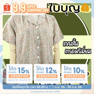 KLACES - เสื้อเชิ้ตคอปก แขนสั้น ยี่ห้อ ใบบุญ รอบอก 40 - 50 นิ้ว รหัส BA1084