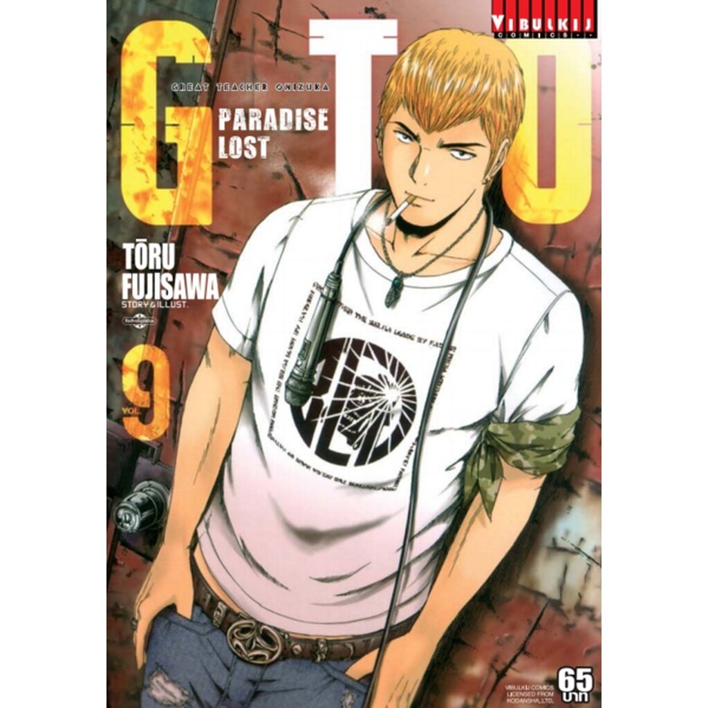 Vibulkij(วิบูลย์กิจ)" GTO PARADISE LOST เล่ม 1 TORU FUJISAWA