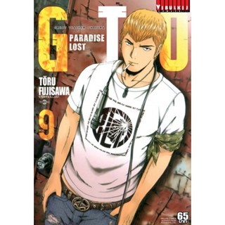 Vibulkij(วิบูลย์กิจ)" GTO PARADISE LOST เล่ม 9 TORU FUJISAWA