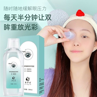 Hot Sale# eye care solution cleaning eye lotion relieving eye fatigue dry moisturizing eye lotion moisturizing eye lotion 8cc