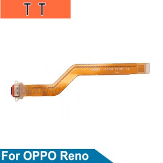  อะไหล่พอร์ตชาร์จ USB สายเคเบิ้ลอ่อน แบบเปลี่ยน สําหรับ OPPO Reno