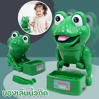 ของเล่นกบกัดนิ้วมือ รูปกบกัดนิ้วมือ ของเล่นขโมยแมลง บรรเทาความเครียด