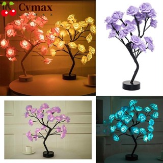 Cvmax โคมไฟตั้งโต๊ะ LED 24 ดวง รูปช่อดอกกุหลาบ พลาสติก ชาร์จ USB สําหรับตกแต่งบ้าน ต้นบอนไซ