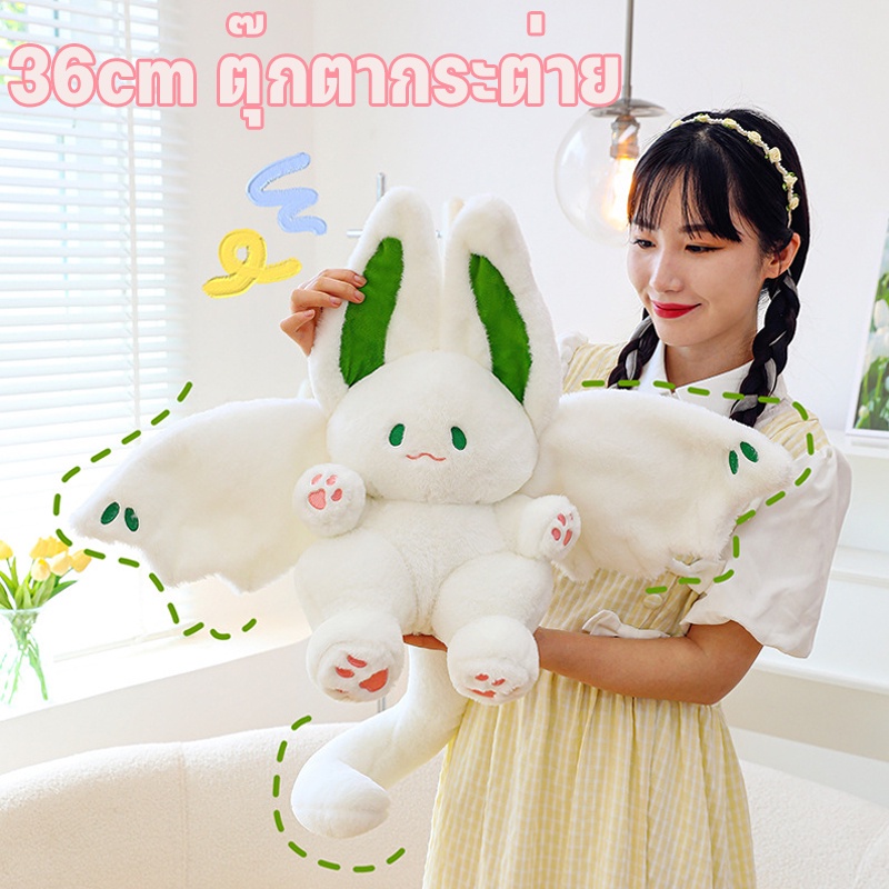 พร้อมส่ง ตุ๊กตากระต่าย รูปค้างคา 36cm สุดน่ารัก สุดน่ารัก สำหรับเด็กผู้หญิง ของขวัญวันเกิด