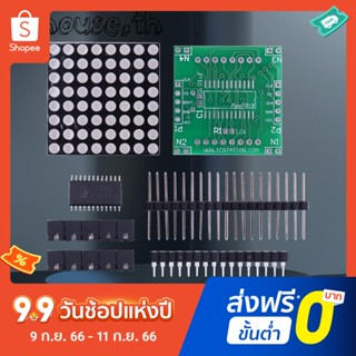 Max7219 ชุดโมดูลควบคุมไฟ LED จุดเมทริกซ์ DIY สําหรับ Arduino SPI QSPI MICROWIRE MCU