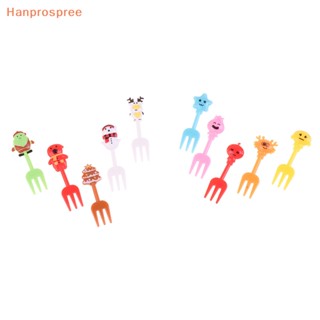 Hanprospree&gt; ส้อมจิ้มผลไม้ ขนาดเล็ก สําหรับเด็ก 8 10 24 ชิ้น