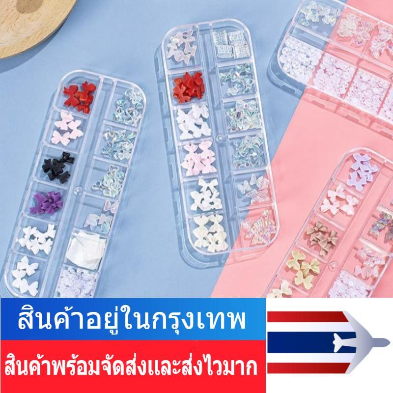 พร้อมส่ง สําหรับตกแต่งเล็บ ไข่มุก รูปผีเสื้อ หมี ดอกไม้ พลอยเทียม ออโรร่า 3D สําหรับตกแต่งเล็บ DIY