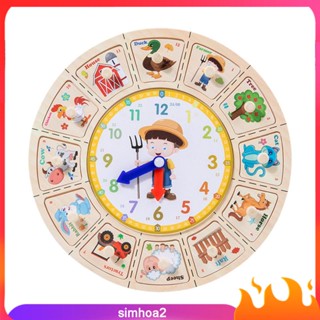 [Simhoa2] นาฬิกาไม้ปริศนา เพื่อการเรียนรู้เด็ก