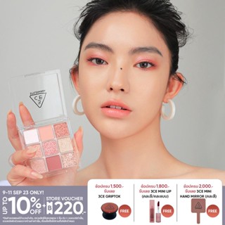 3CE MULTI EYE COLOR PALETTE ทรีซีอี มัลติ อาย คัลเลอร์ พาเลท เครื่องสำอาง พาเลทแต่งหน้า พาเลท พาเลทตา