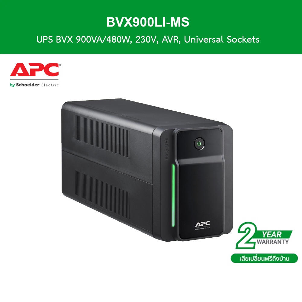APC เครื่องสำรองไฟสำหรับเกมส์มิ่ง Easy UPS BVX 900VA/480WATT, 230V, AVR, Universal Sockets รุ่น BVX9