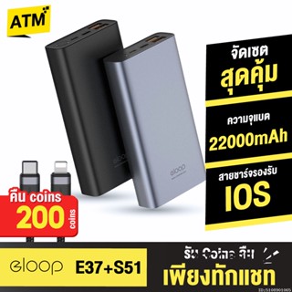 [คืน200c. 25CCBSEP12] Orsen by Eloop E37 แบตสำรอง 22000mAh PowerBank ชาร์จเร็ว Quick Charge 3.0/2.0 Fast Charge