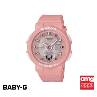 CASIO นาฬิกาข้อมือผู้หญิง BABY-G รุ่น BGA-250-4ADR วัสดุเรซิ่น สีชมพู