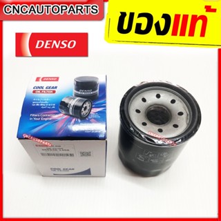 DENSO กรองน้ำมันเครื่อง ISUZU D-MAX ALL NEW ปี 2012-2019 เครื่อง 2.5 3.0 DMAX ดีแม็ก ดีแม็กซ์ (โปรดระวังของลอกเลียนแบบ)(เบอร์ 260340-1450)