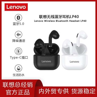 หูฟังบลูทู ธ หูฟังบลูทูธ Lenovo/Lenovo LP40 TWS ชุดหูฟังบลูทูธไร้สายหูฟังบลูทูธแบบใส่ในหูสำหรับกีฬาการจัดหาข้ามพรมแดน