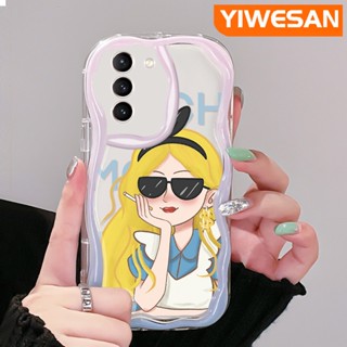 เคสโทรศัพท์มือถือ ซิลิโคนใส กันกระแทก ลายการ์ตูนเด็กผู้หญิงรวย ขอบคลื่น สีครีม สําหรับ Samsung galaxy S21 FE S21 Plus S21 Ultra S20 FE