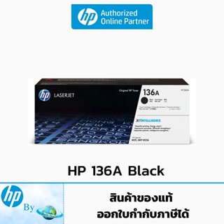 HP 136A W1360A Black ตลับหมึกโทนเนอร์ สีดำ ของแท้ สำหรับเครื่องรุ่น HP LaserJet M209,M211,M233,M234,M236 hp by earthshop