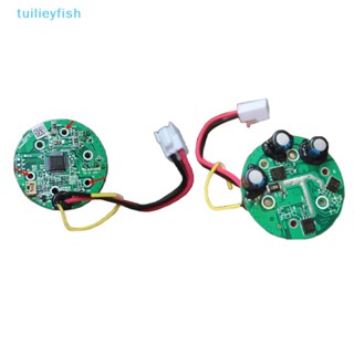 【tuilieyfish】บอร์ดควบคุมพัดลมสูญญากาศไร้แปรงถ่าน Dc ขนาดเล็ก อุปกรณ์เสริม【IH】