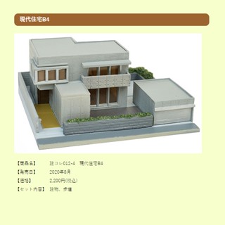 [พร้อมส่ง] โมเดลตัวต่อ Tomytec 1: 150 Shiwan House บรรจุกล่อง พร้อมส่ง