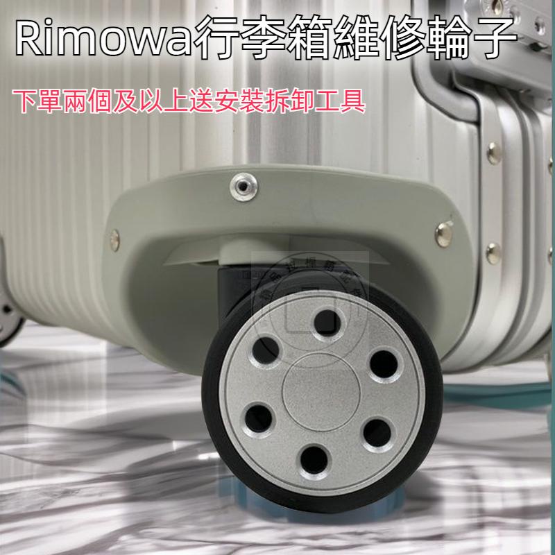ล้อ Rimowa Rimowa Universal ล้อกระเป๋าเดินทางอุปกรณ์เสริม Rimowa ล้อ Rimowa ล้อกระเป๋าเดินทาง Rimoww