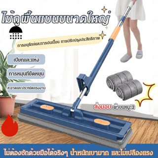 【สต็อกพร้อม】Magic Mop Effortlessly Clean Your Floors with Our Hands-Free Cleaning Solution