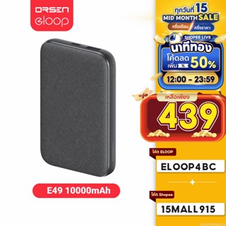 [ใช้โค้ดเหลือ 439บ.] Orsen by Eloop E49 แบตสำรอง 10000mAh QC 3.0 | PD 20W Power Bank ชาร์จเร็ว Fast Quick Charge ของแท้ | PowerBank พาเวอร์แบงค์ เพาเวอร์แบงค์ Type C Output ของแท้100%