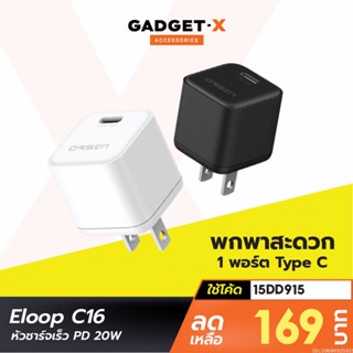 [169บ. โค้ด 15DD915] Orsen by Eloop C16 หัวชาร์จเร็ว PD 20W USB Type C Adapter Fast Charge อแดปเตอร์ ชาร์จไว แท้