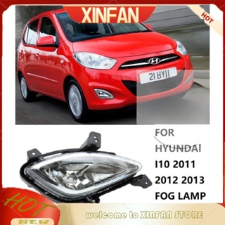 Xinfan โคมไฟตัดหมอก กันชนหน้า สําหรับ HYUNDAI I10 2011 2012 2013