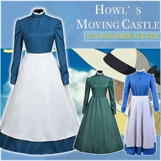 ชุดจั๊มสูทยาว ชุดคอสเพลย์ปราสาท Sophie Hals Moving Castle พร้อมส่ง