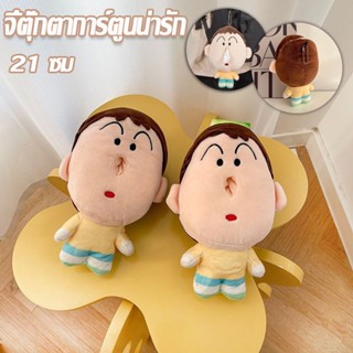 【พร้อมส่ง】พวงกุญแจ ตุ๊กตาชินจัง ของเล่นตุ๊กตา สําหรับตกแต่งกระเป๋า