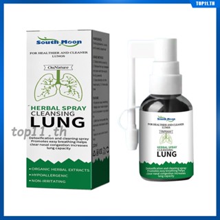 เซาท์มูน สเปรย์ฉีดสมุนไพรบรรเทาอาการเจ็บคอ จมูก ล้างสารพิษ รีเฟรช บรรเทาคอและจมูก ไม่สบายตัว ปลอดภัย สเปรย์ดูแลส่วนบุคคล ทำให้ลำคอชุ่มชื้น (top11.th)