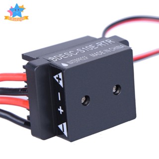 [Edstars] มอเตอร์ควบคุมความเร็ว 320A ESC พร้อมเบรก BEC เอาท์พุต 5.6V 2A 3S Lipo