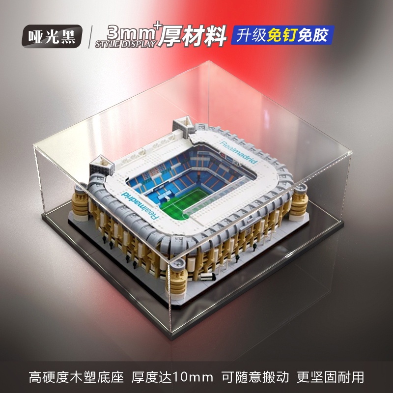 กล่องแสดงกล่องแสดงอะคริลิคเหมาะสําหรับ Lego 10299 Royal Madrid Stadium Bernardu Model Assembly กล่อง