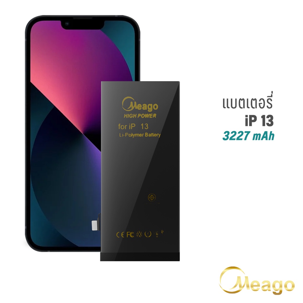 Meago แบตเตอรี่สำหรับไอโฟน 13  แบตเตอรี่ไอโฟน แบตมือถือ แบตโทรศัพท์ แบตแท้ 100% รับประกัน1ปี