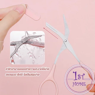 กรรไกรตัดแต่งขนคิ้ว เครื่องมือจัดแต่งหน้า เหมาะสำหรับมือใหม่ eyebrow razor