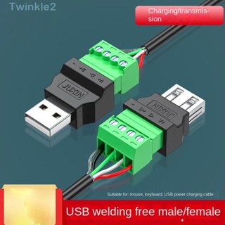 Twinkle อะแดปเตอร์ปลั๊กเชื่อมต่อ USB 2.0 4 Pin Type A 4 Pin