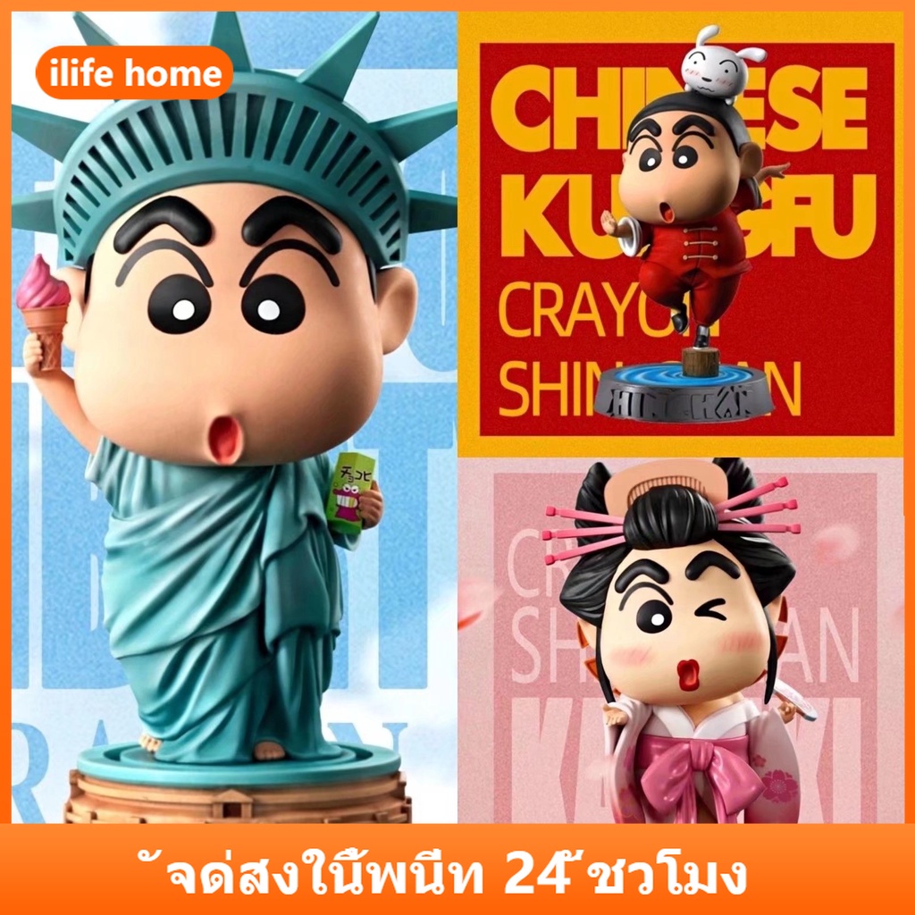 จัดส่งจากประเทศไทย โมเดลฟิกเกอร์ รูปปั้นชินจัง ขนาด 10 ซม. ของเล่นสําหรับเด็ก ชินจัง โมเดล โมเดลชินจัง